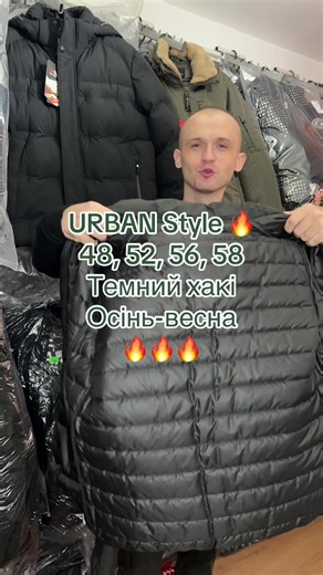 Зріст та вага для уточнення наявності розміру 🤝 #4seasons #осенняякуртка #демісезоннакуртка #термокуртка #corbona