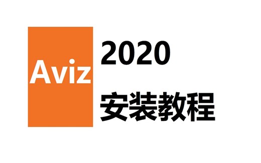 Avizo 2019 三维可视化下载安装,3分钟教你