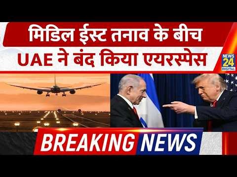 Middle East War Tension: UAE Airspace Closed| Iran Missiles Hit US Bases Across Gulf | Israel | Iran