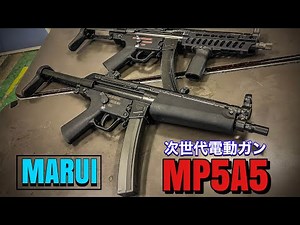 [Next Generation Electric Gun MP5A5] Let's take a look at its actual shooting performance! [Revie...