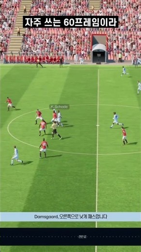 환경설정에서 프레임을 '60'으로 할까 '자동'으로 할까? #FM26