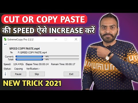 How to increase copy paste speed in windows 10 | how to get faster copy speed | extremecopy software