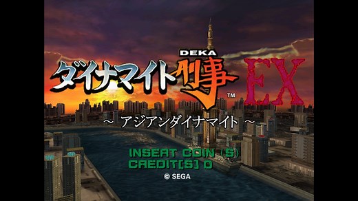 Dynamite Deka Ex ROM for Naomi