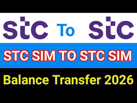 stc to stc balance transfer 2026 | stc to stc balance transfer code