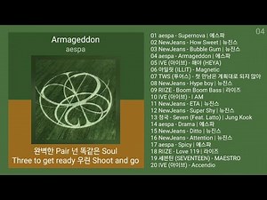 실시간 인기차트 ★ 댄스 ★ (2024년 7월 1차) 최신가요 노래모음 + 댄스 플레이리스트 | KPOP CHART | PLAYLIST