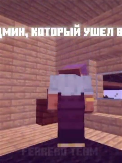 ХАУС ОТКРЫТ НАБОР ЕСТЬ ПИСАТЬ В @ferreroteam. В видео снимались @minassilly и @Neytraland ниже хештеги #elbruso #popular #МайнкрафтХаус #fyp #fypシ