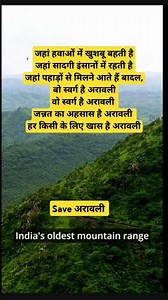 save Aravali 🙏