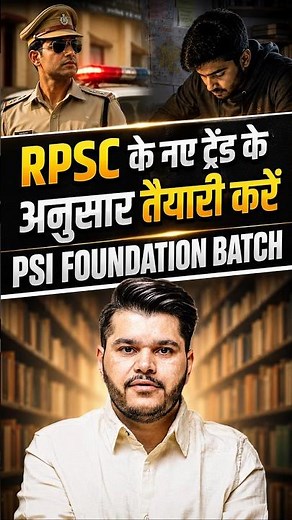 Rajasthan SI 2026 | PSI Foundation Batch Launch | Complete PSI Strategy 2026 By Kapil Sir