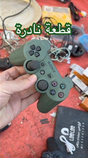 لقيت كنترولر نادرة