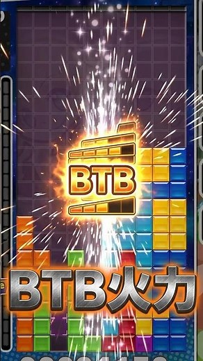 [Puyo Puyo Tetris] Overpowering with LST Stacking!! Continuous Tetris Firepower (BtB)!! ～Part 128...