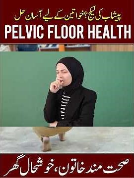 Day 4/10: Strengthen Pelvic Floor at Home | Women’s Fitness Series