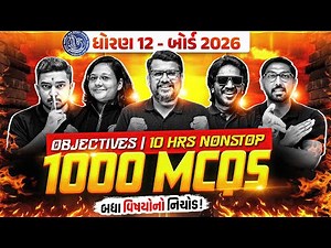 🚨ધોરણ 12 Board Exam 2026: 1000 Most IMP Objectives | All IMP MCQ Covered | 10 Hrs Nonstop Revision!🔥
