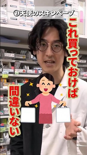 これを選べば安心！おすすめ虫除けスプレー #虫除けスプレー#薬剤師