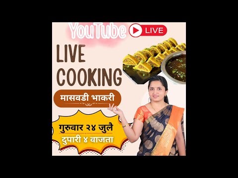 मासवडी रेसिपी मराठी।मासवडी बनवण्याची सर्वात सोपी पद्धत | Maswadi Recipe in Marathi | Maswadi Thali