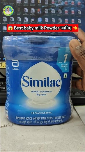 Similac milk for baby | Similac infant formula 0-6 months | Similac 1 #babymilk #baby #viral