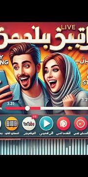 مميزات تطبيق دراما لايف مشغل فيديو وربط الهاتف بالتليفزيون