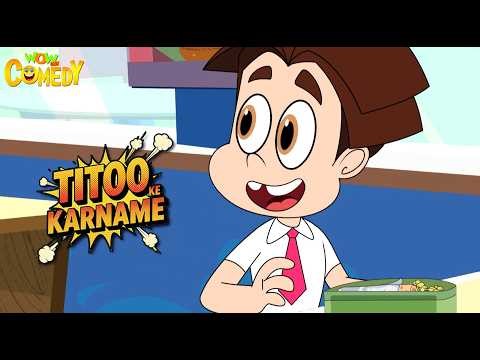 Titoo Ke Karname 33 | Titoo Funny Cartoon Compilation | Hindi Cartoon for Kids #titoo