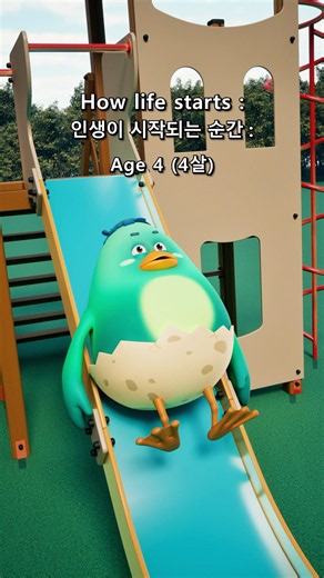 인생이 시작되는 지점🧒 #NPC모드종료 #5살의기억 #의식ON #인간업데이트 #핍핍팝