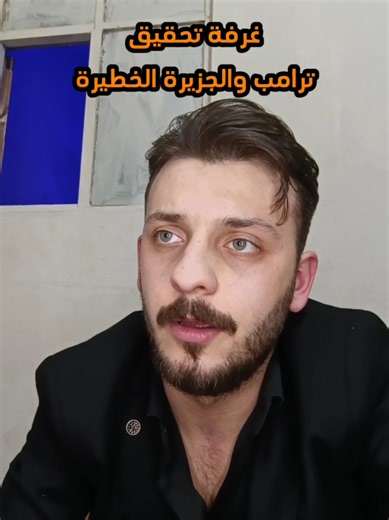 التحقيق الأخير👍#fyp #اكسبلور #الأردن #السعودية #جيفري_ابستين