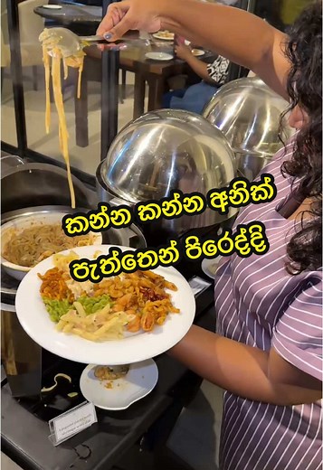 එක පැත්තකින් කද්දි අනිත් පැත්තෙන් පිරුනොත් කොහොමද? 😱 @Kuchi and Buchi #whattoeat #wheretoeat #fyp #food #buffet #tiktokvlog #vlog #srilanka #foodreview #kuchiandbuchi #couple #magiccompass
