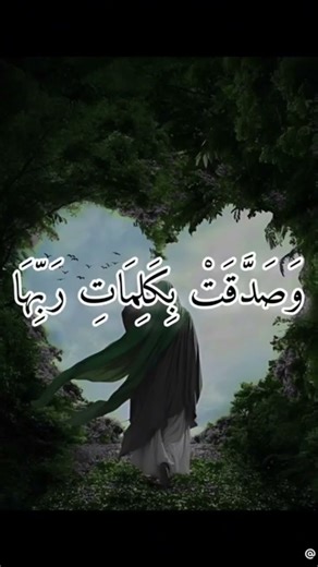 بسم الله الرحمن الرحيم ومريم ابنه عمران #قران_كريم صباح الخير