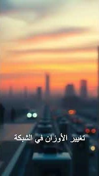 كيف يتعلم الذكاء الاصطناعي من الأخطاء؟ #الذكاء_الاصطناعي #تقنية #تعلم_آلي #تطوير_الذات #علم_النفس