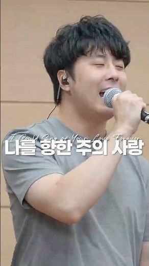 나를 향한 주의 사랑 | I Could Sing of Your Love Forever | CLIP | WILDERNESS WORSHIP