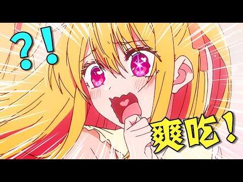 2026年1月新番完結吐槽！住手☆不要玷污我啊啊！【泛式】