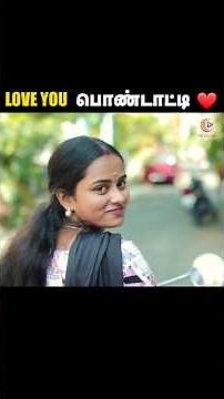 Love You பொண்டாட்டி ❤️ | Tamil Romantic Short Film | Humanity | TSF