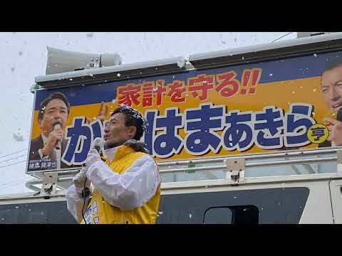 かねはまあきらのまったり夜ライブトーク2026.2.3