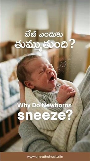 Newborn Sneezing & Hiccups Explained #amruthahospital #pediatricadvice
