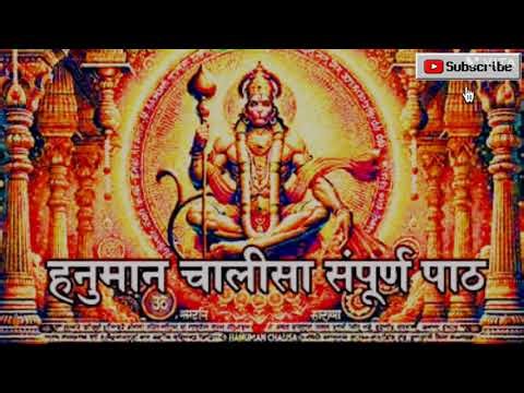 Complete Hanuman Chalisa recitation #hanuman #hanumanchalisa #audio #audioHanumanchalisa #YouTube...