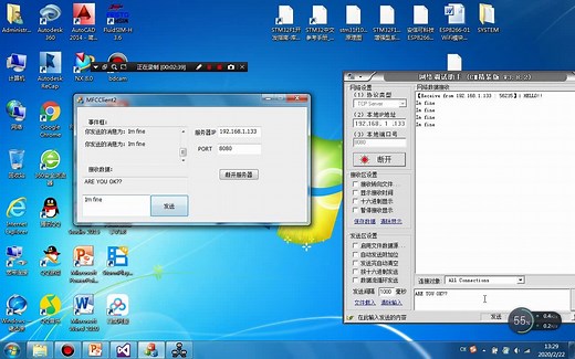 使用MFC制作简易TCP客户端