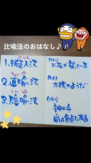 比喩法を使ったポエムの表現方法