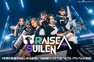 RAISE A SUILEN| 激ロック インタビュー