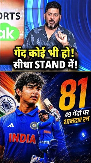 💥 BALL कोई भी हो! Vaibhav Suryavanshi ने Zimbabwe में SIX की बारिश कर दी
