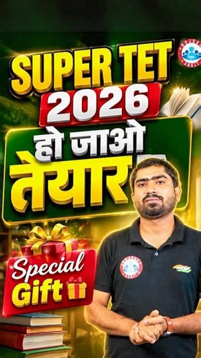 SUPER TET 2026 हो जाओ तेयार Special Gift 🎁