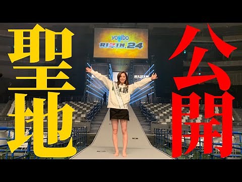 [Very rare footage!] "RIZIN Ambassador Kurumi" gives a thorough behind-the-scenes look at Saitama...