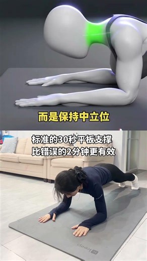 Master the Perfect Plank Pose in Seconds! PlankPro CorrectPosture