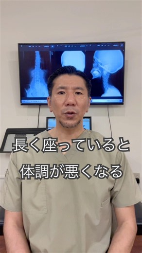 長時間座っていると調子が悪くなる