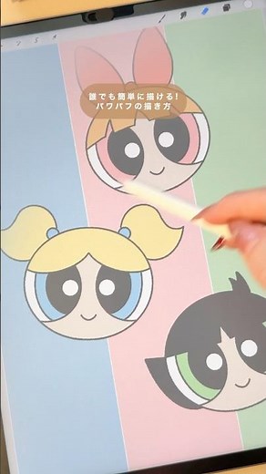 Anyone can draw it easily. ᐟHow to draw Powerpuff ᝰ✍🏻 #illustration #procreate #art #powerpuffgir...
