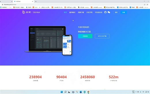 6.4 Blinker软件的使用方法讲解