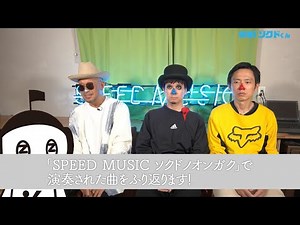 #43 H ZETTRIO × Sokudo-kun "Charge! Sokudo-kun"
