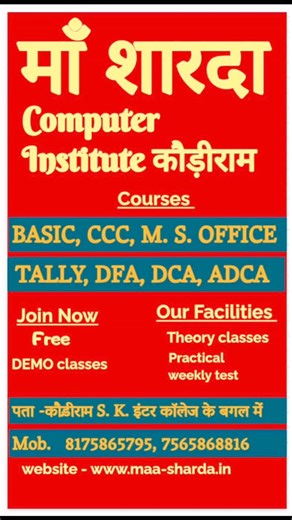 Maa Sharda Computer Institute | Computer Training | #maasharda #computer #kauriram | Instagram
