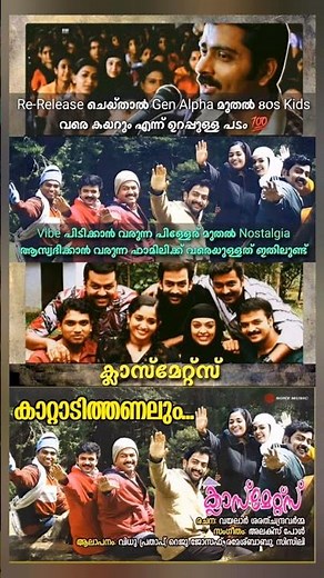 When Friendship Turns Emotional 💔 | Classmates Malayalam Movie Scenes