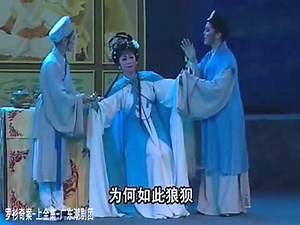 Teochew Opera 广东潮剧院一团演出【羅衫奇案】上集