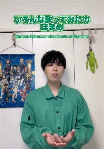 ほまめのフルカバーサムネ紹介｜分かっちゃいないね 他