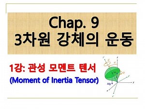 General Mechanics Chapter 9, Lecture 1 (Moment of Inertia Tensor)