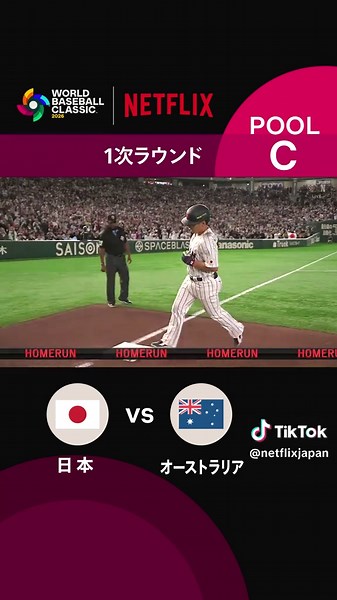 吉田正尚選手の逆転2ランホームラン