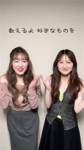 鞘師里保 Riho Sayashi⁑TikTok⁑「どっち？」 with ふくちゃん🥰#RihoSayashi #鞘師里保 #どっち #Docchi #譜久村聖 #ミュージックライン